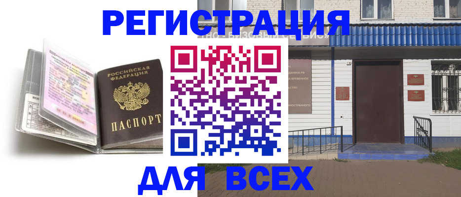 регистрация для дет. сада в Светлом